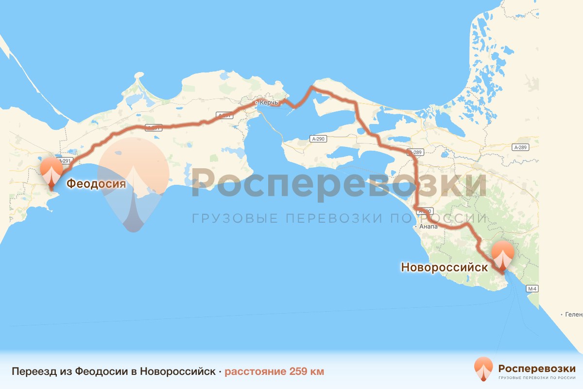 Переезд Феодосия Новороссийск
