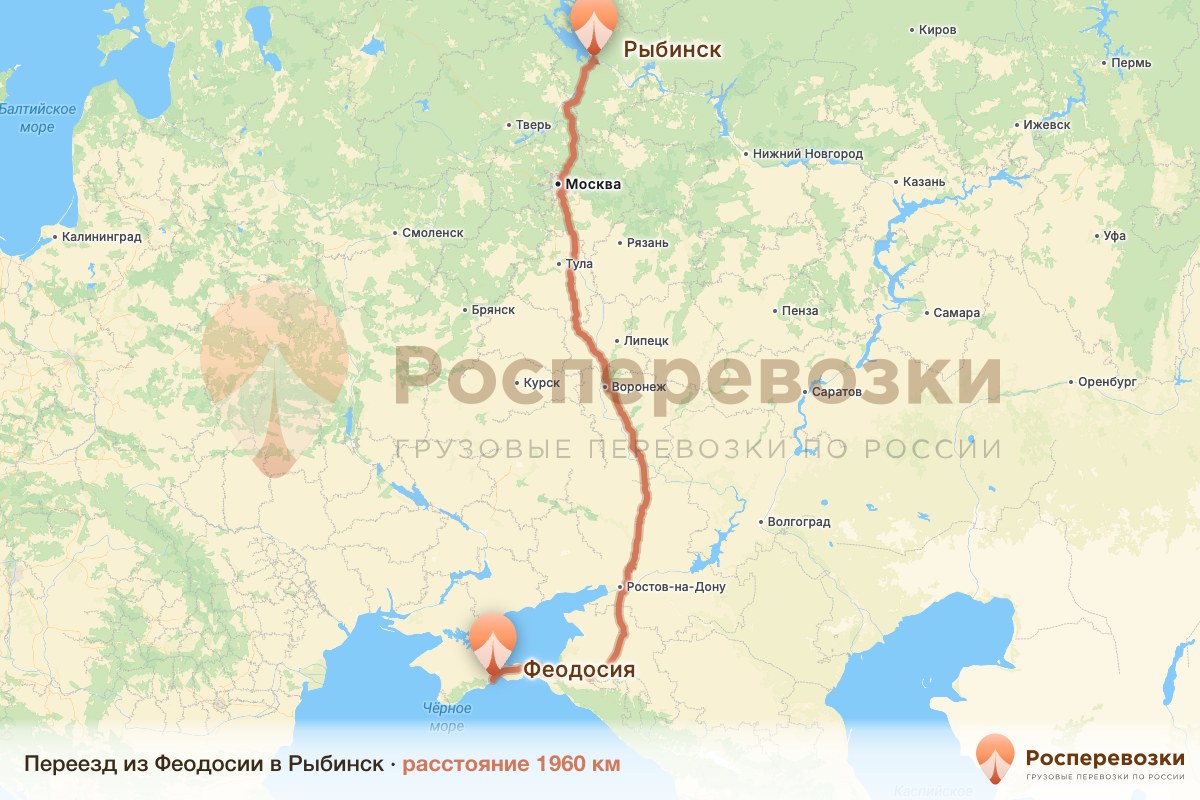 Переезд Феодосия Рыбинск