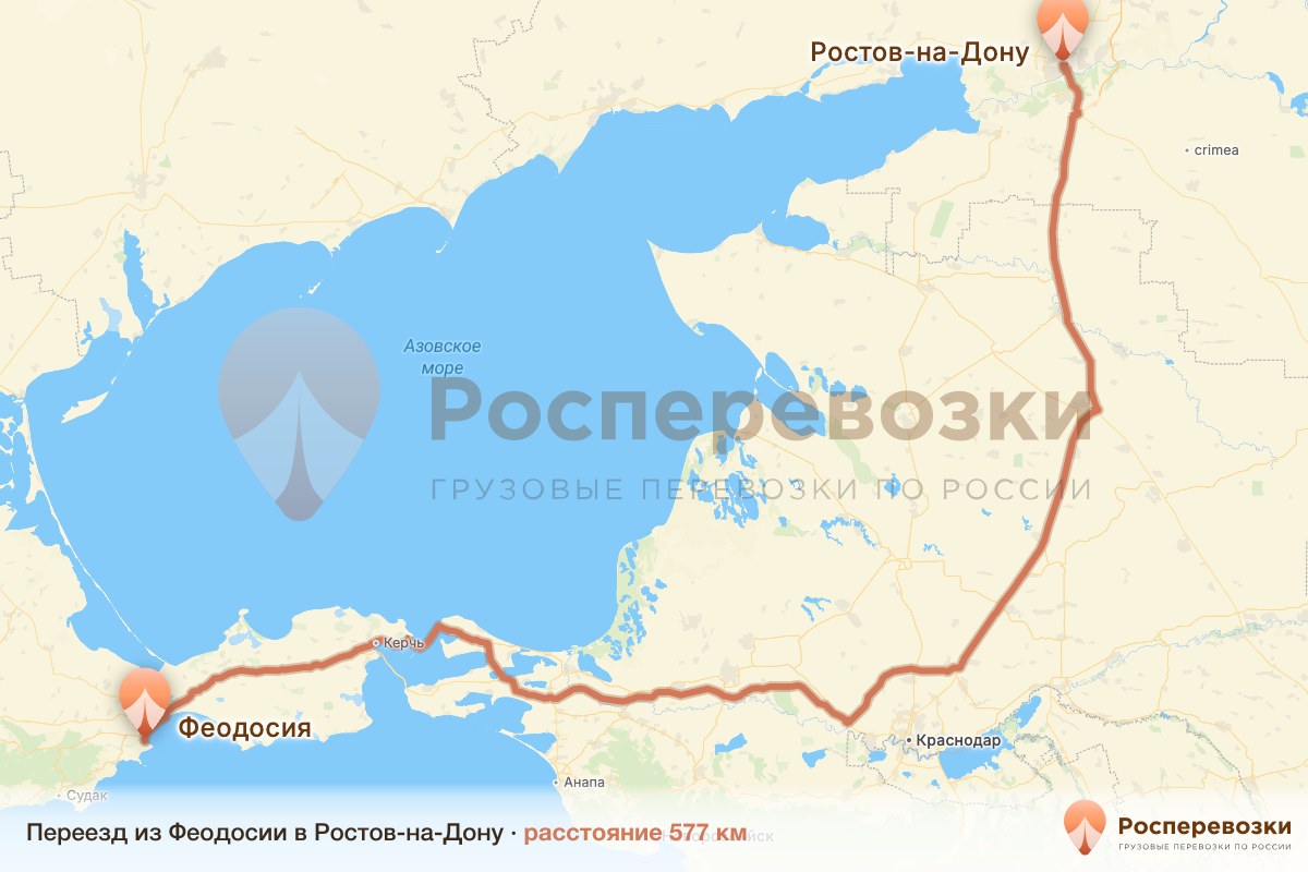 Переезд Феодосия Ростов-на-Дону