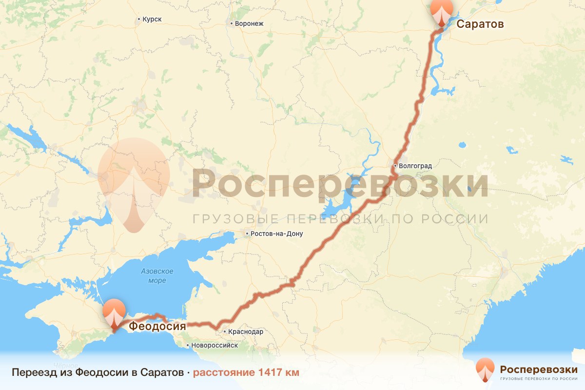 Переезд Феодосия Саратов