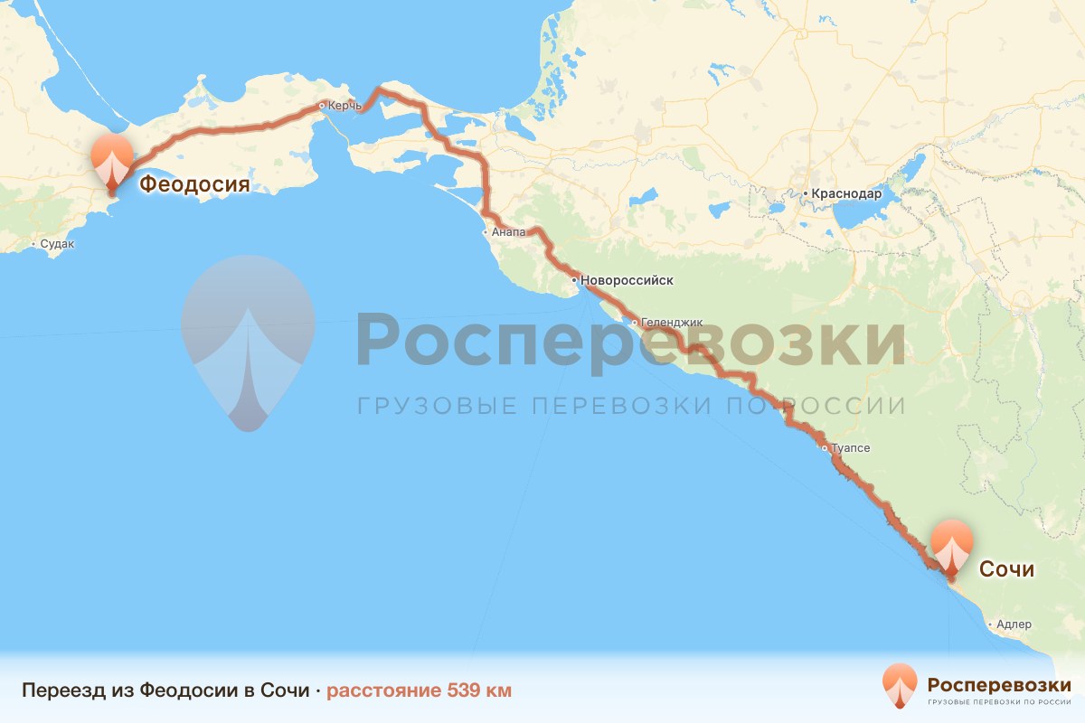 Переезд Феодосия Сочи