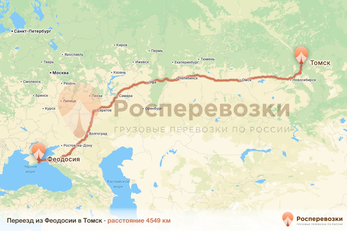 Переезд Феодосия Томск