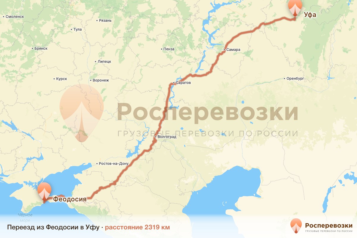 Переезд Феодосия Уфа