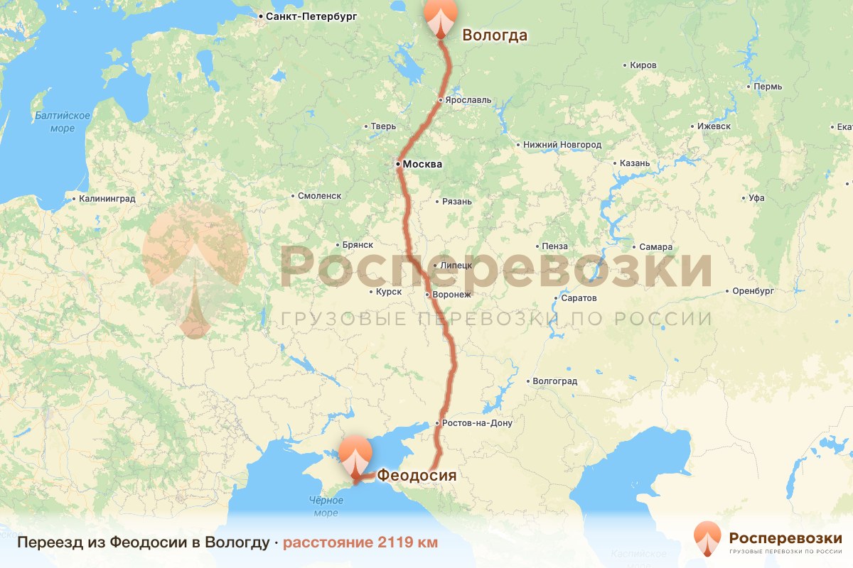 Переезд Феодосия Вологда