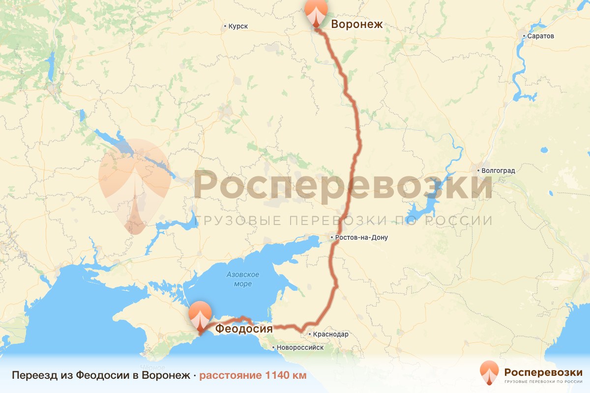 Переезд Феодосия Воронеж