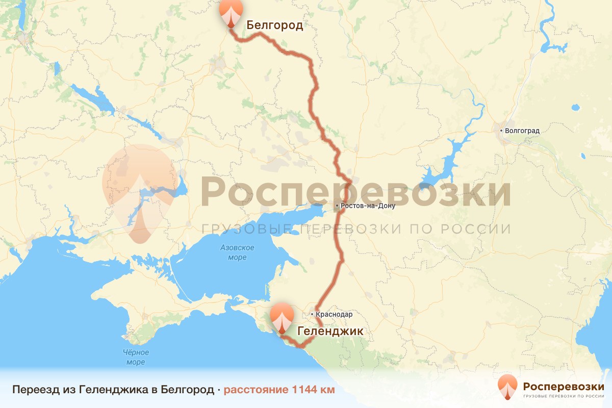 Переезд Геленджик Белгород