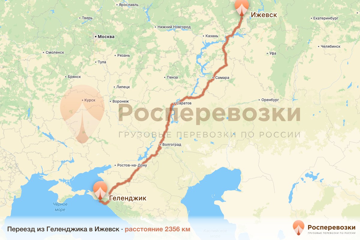 Переезд Геленджик Ижевск