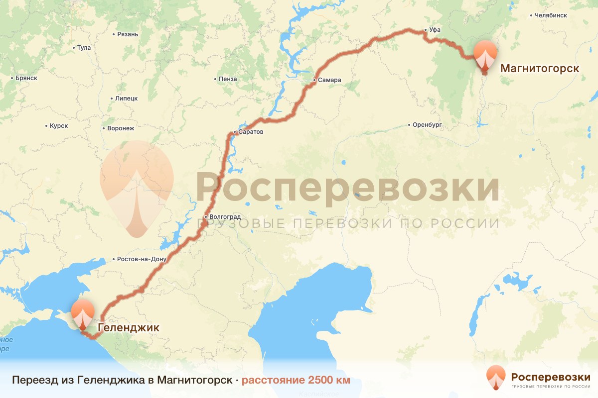 Переезд Геленджик Магнитогорск