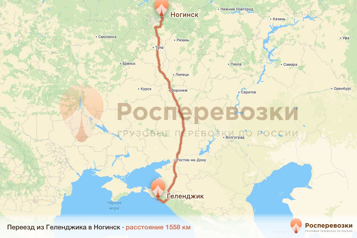 Переезд Геленджик Ногинск