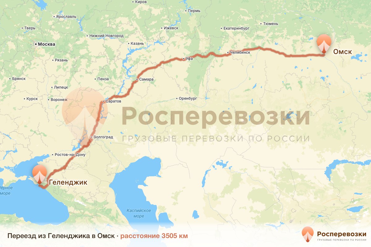 Переезд Геленджик Омск