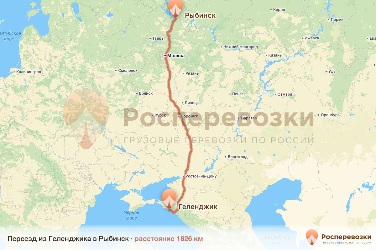 Переезд Геленджик Рыбинск