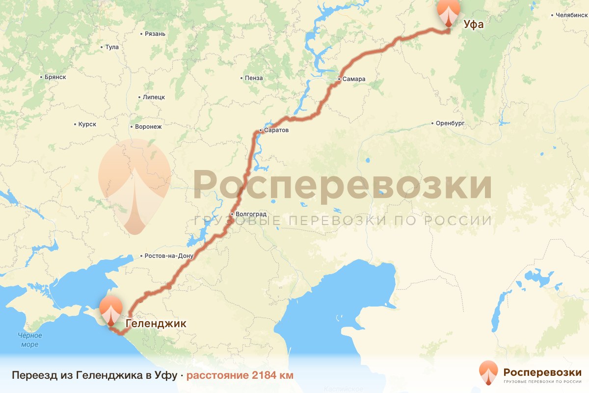 Переезд Геленджик Уфа