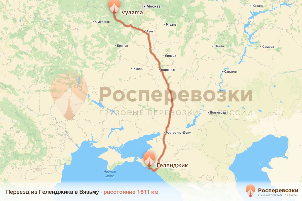 Переезд Геленджик Вязьма