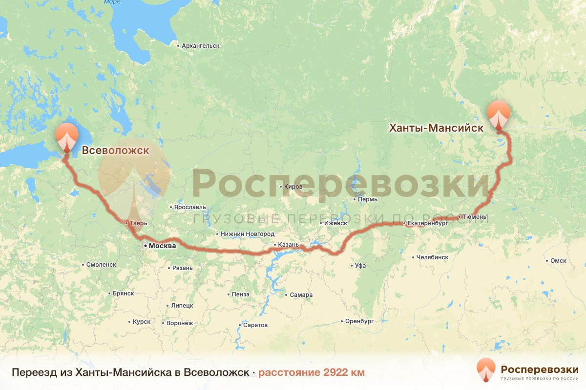Переезд Ханты-Мансийск Всеволожск