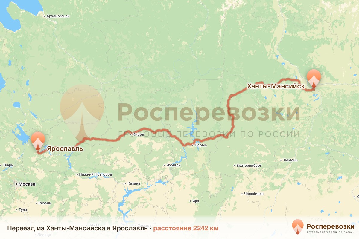 Переезд Ханты-Мансийск Ярославль
