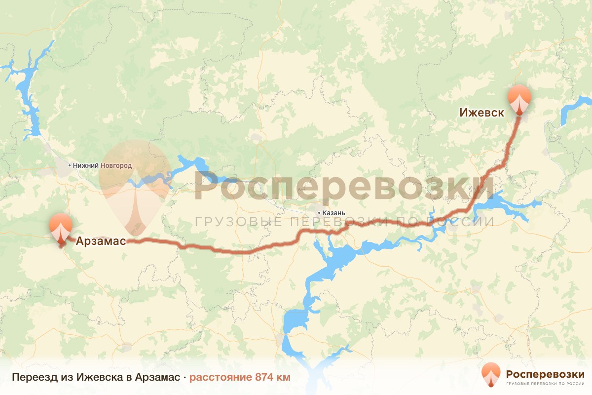 Переезд Ижевск Арзамас