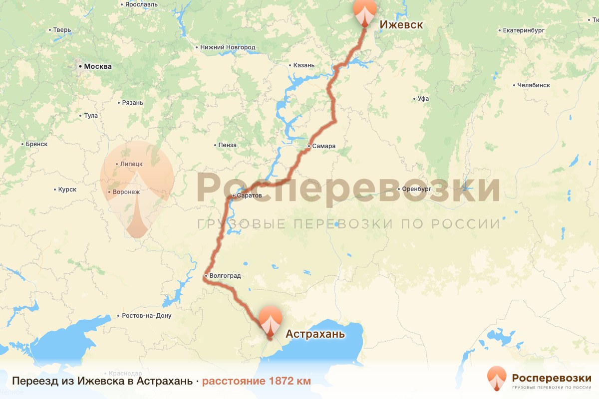 Переезд Ижевск Астрахань