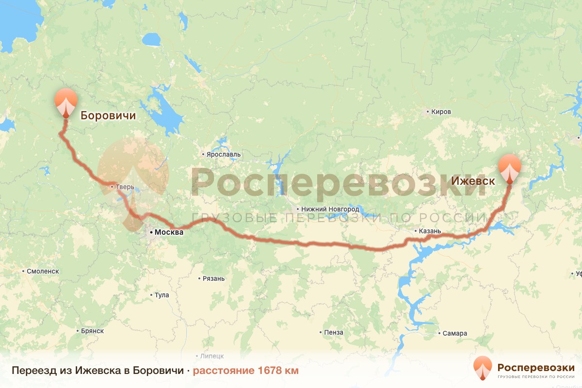 Переезд Ижевск Боровичи