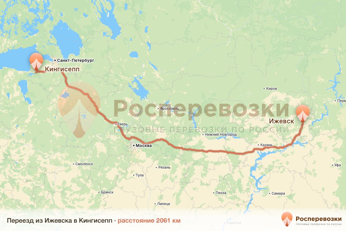 Переезд Ижевск Кингисепп
