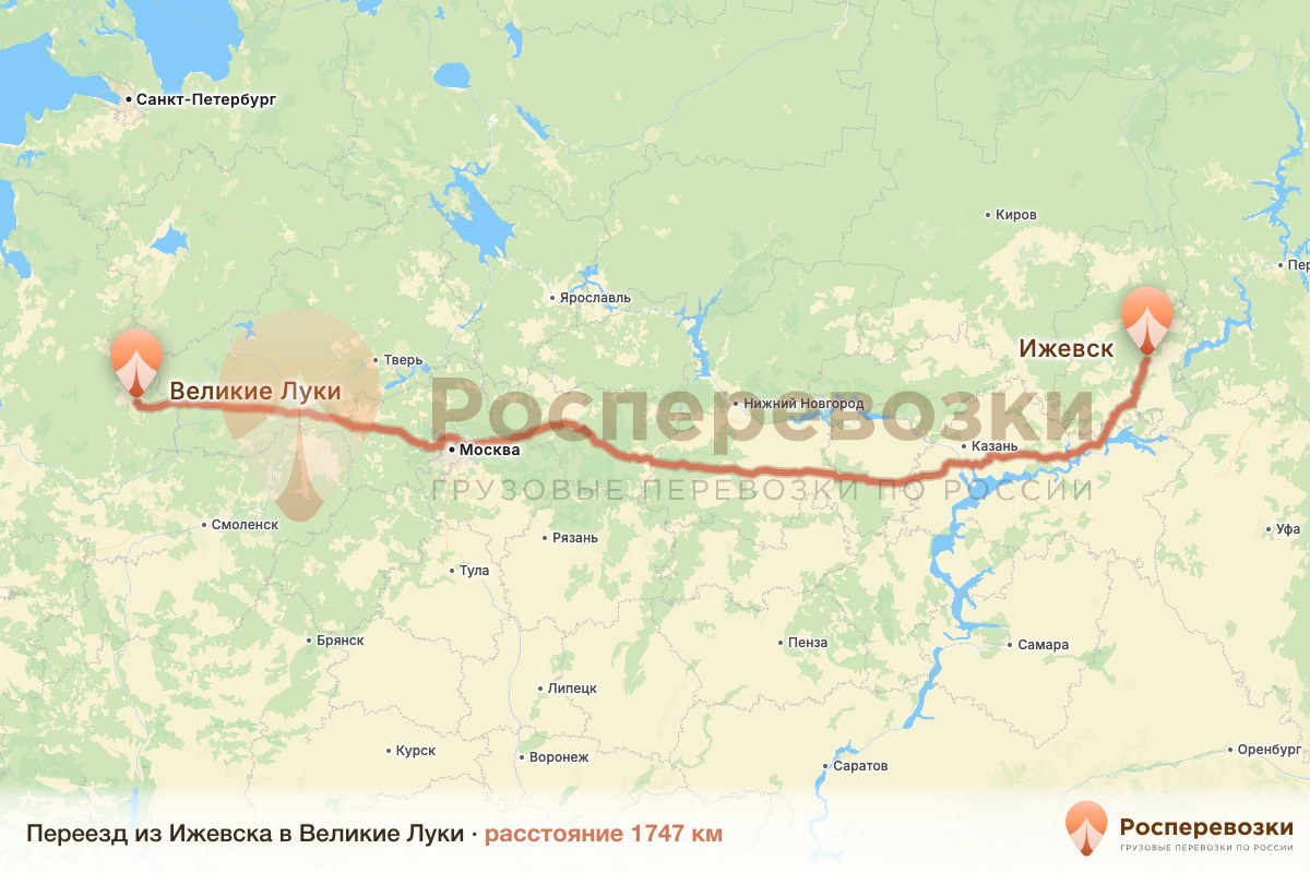 Переезд Ижевск Великие Луки