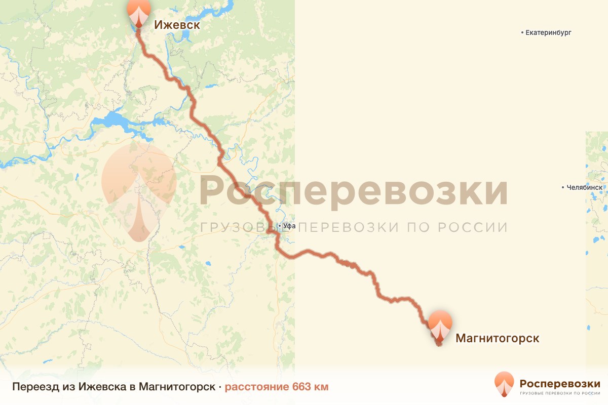 Переезд Ижевск Магнитогорск