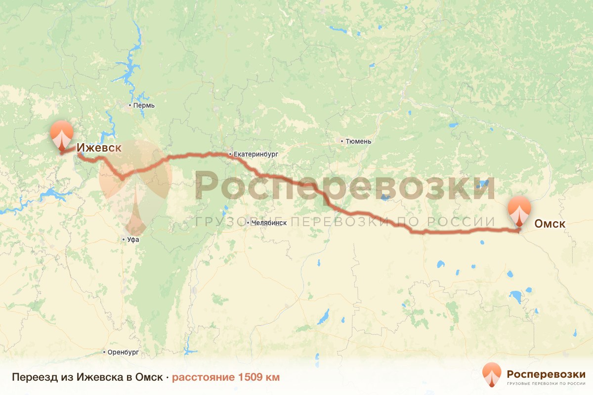 Переезд Ижевск Омск