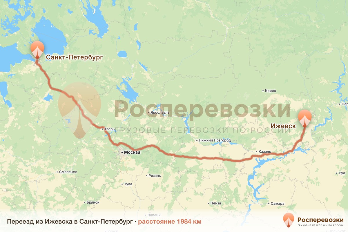 Переезд Ижевск Санкт-Петербург