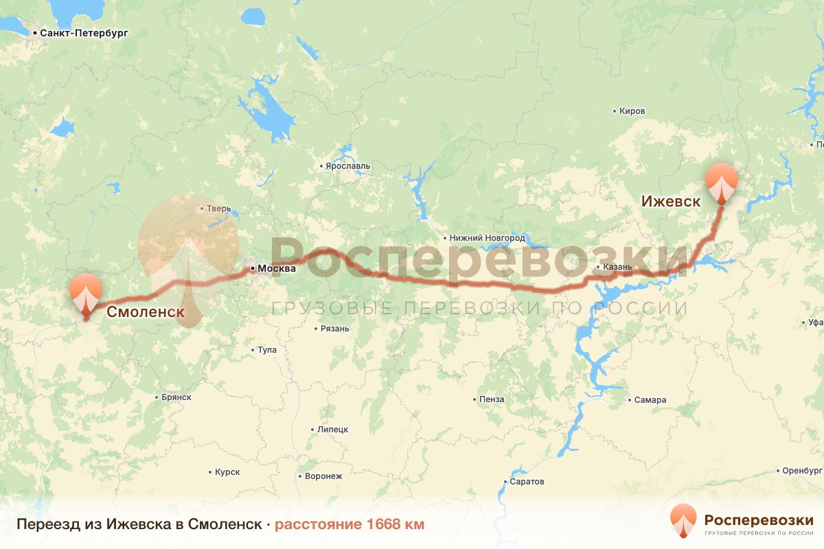 Переезд Ижевск Смоленск