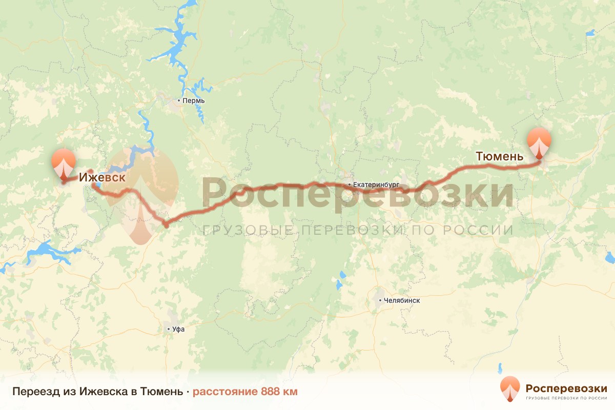 Переезд Ижевск Тюмень