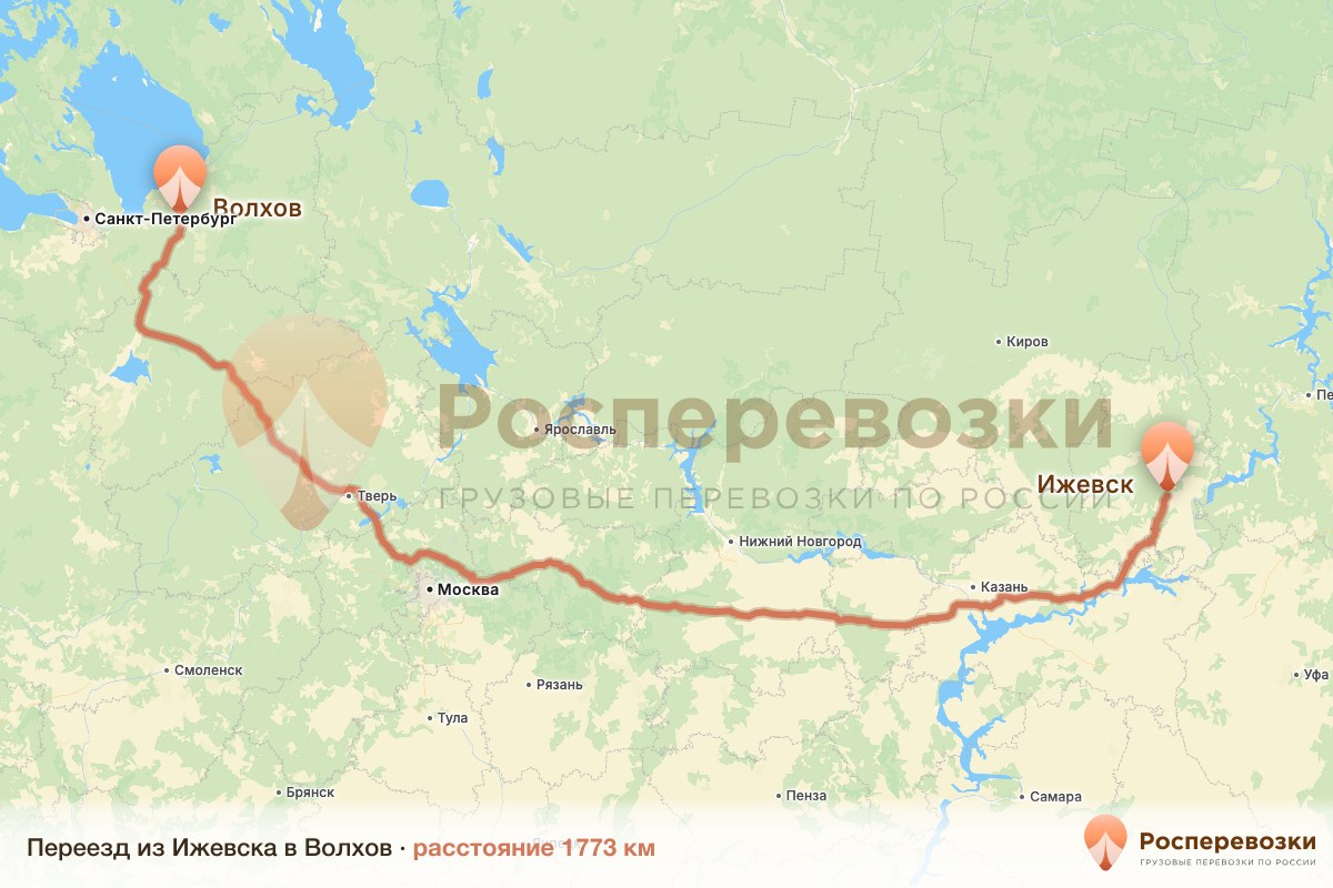 Переезд Ижевск Волхов