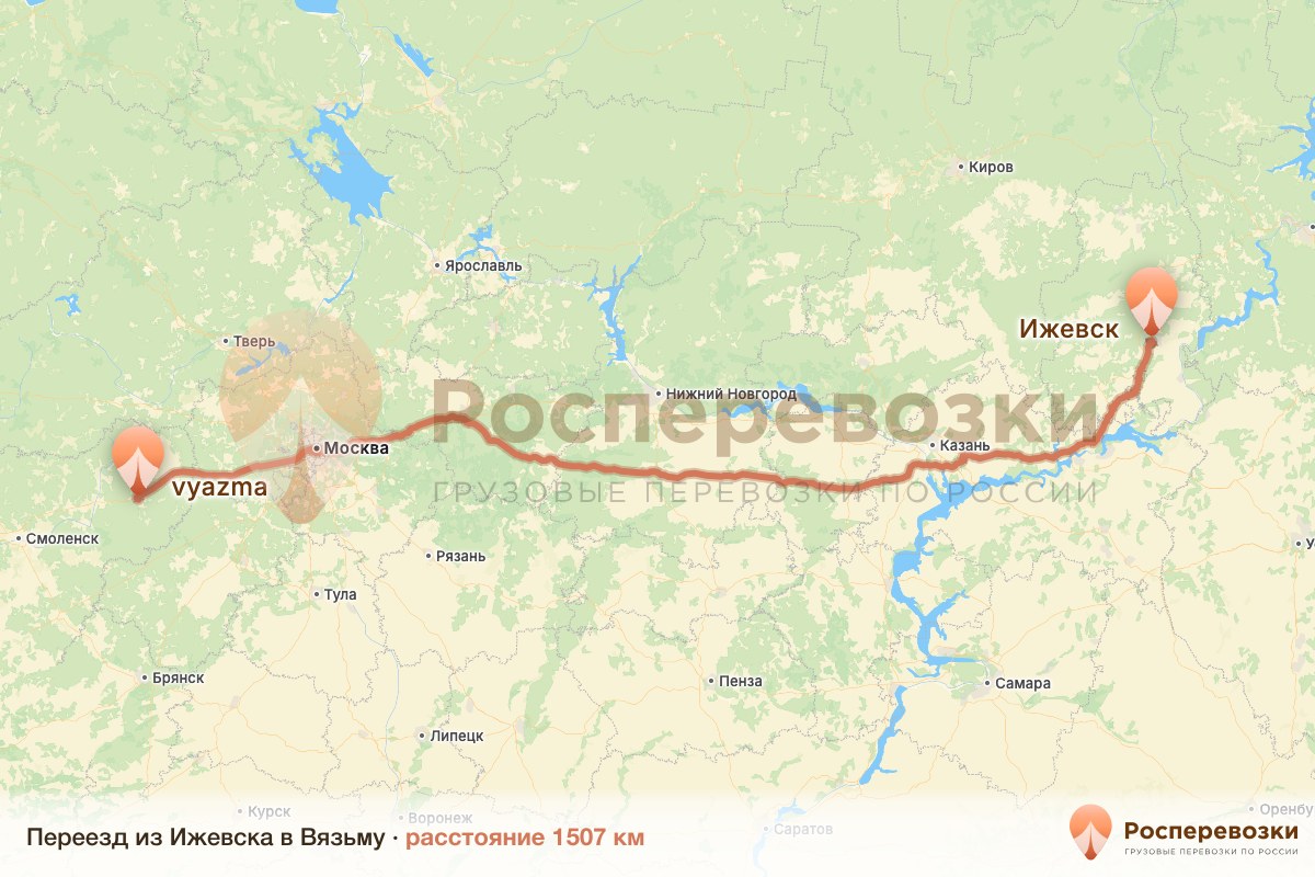 Переезд Ижевск Вязьма