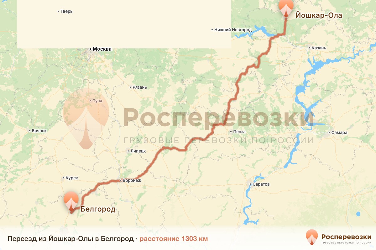 Переезд Йошкар-Ола Белгород