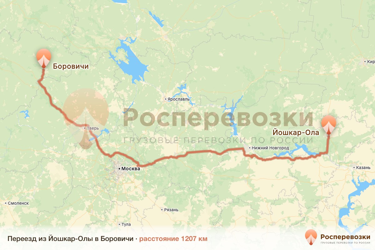 Переезд Йошкар-Ола Боровичи