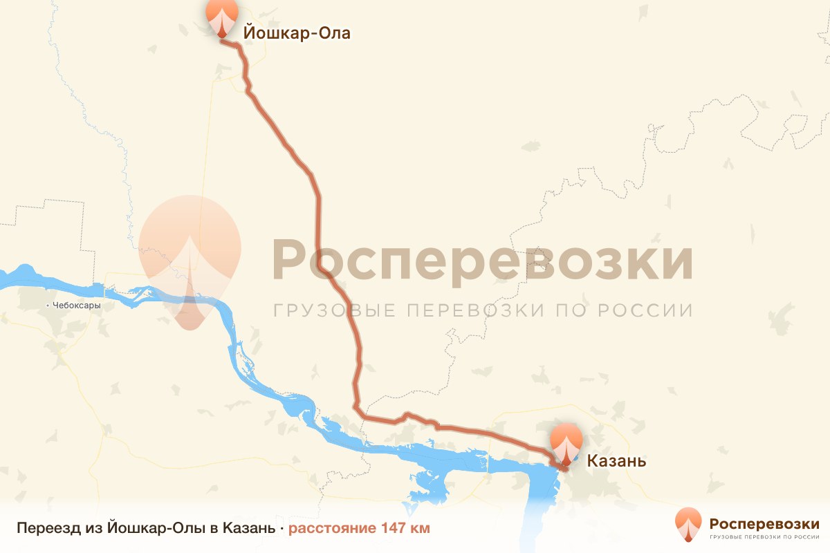 Переезд Йошкар-Ола Казань