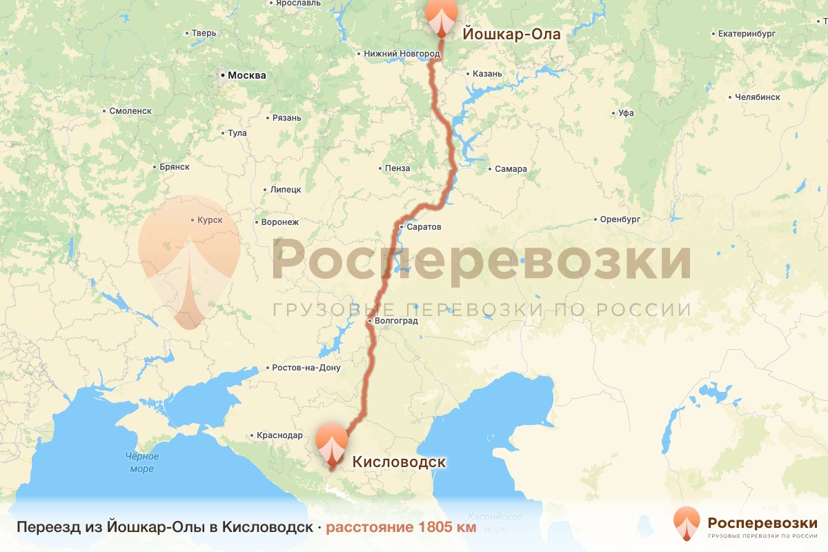 Переезд Йошкар-Ола Кисловодск