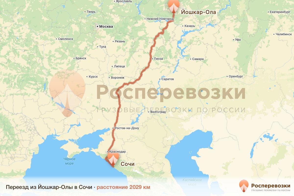 Переезд Йошкар-Ола Сочи