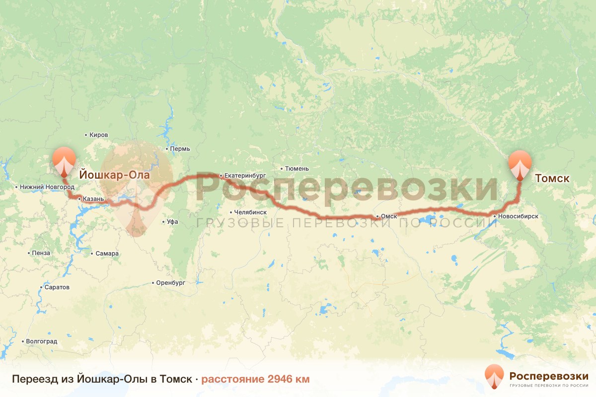 Переезд Йошкар-Ола Томск