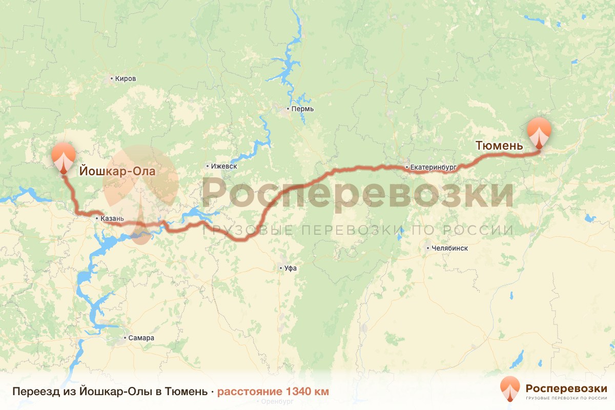 Переезд Йошкар-Ола Тюмень