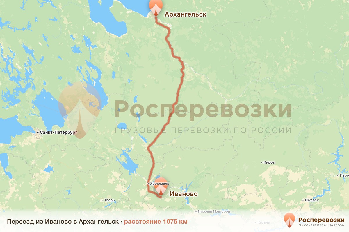 Переезд Иваново Архангельск
