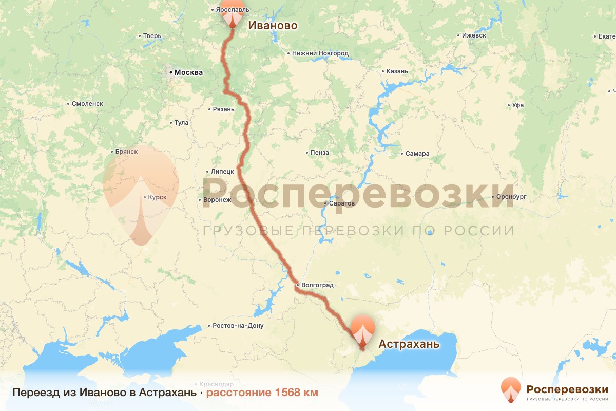 Переезд Иваново Астрахань