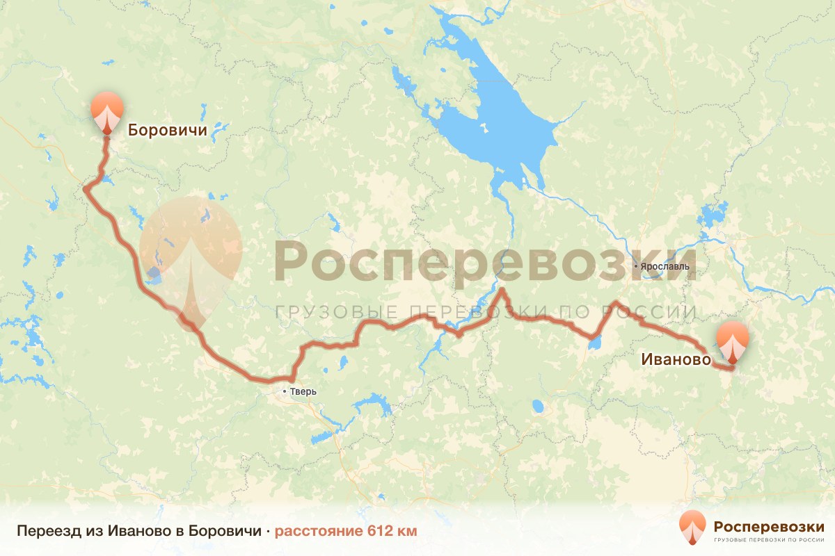 Переезд Иваново Боровичи