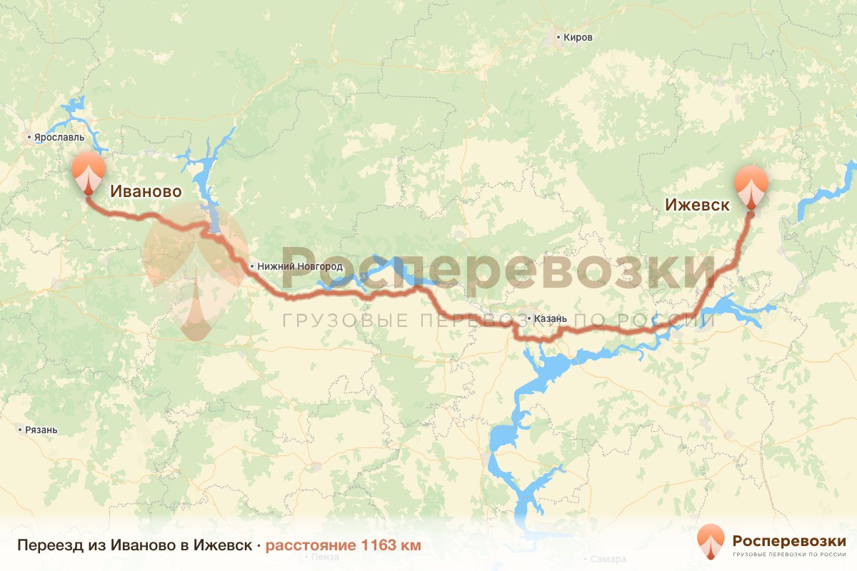Переезд Иваново Ижевск