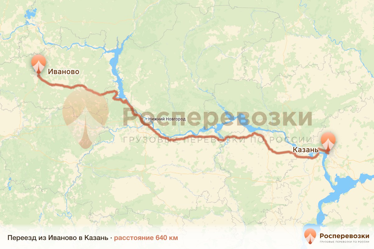 Переезд Иваново Казань