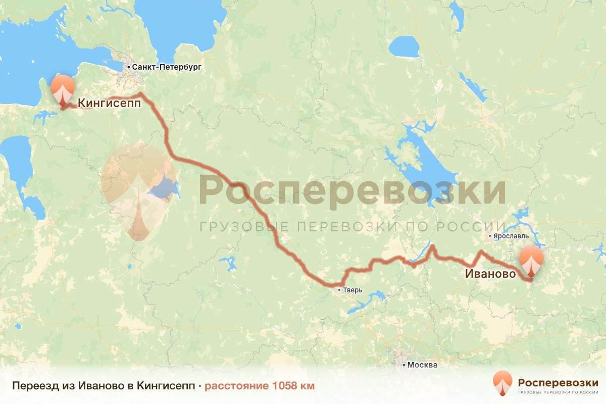 Переезд Иваново Кингисепп