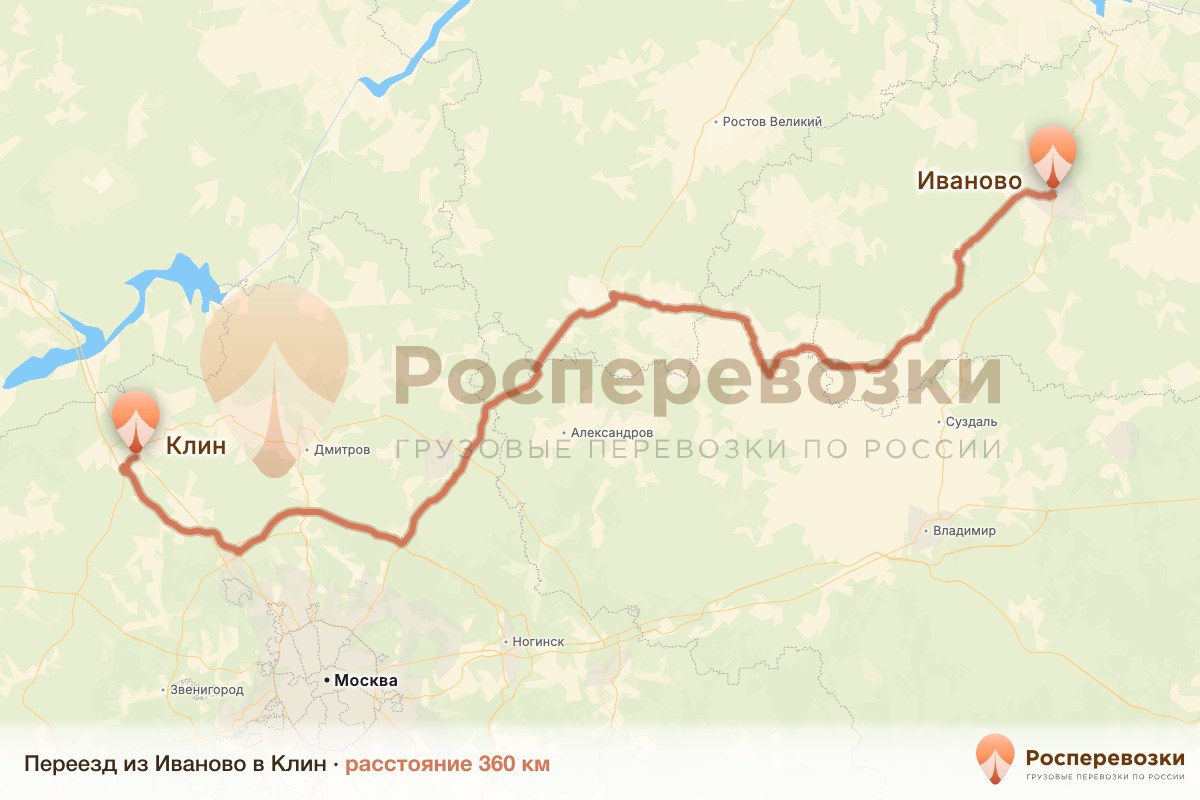 Переезд Иваново Клин