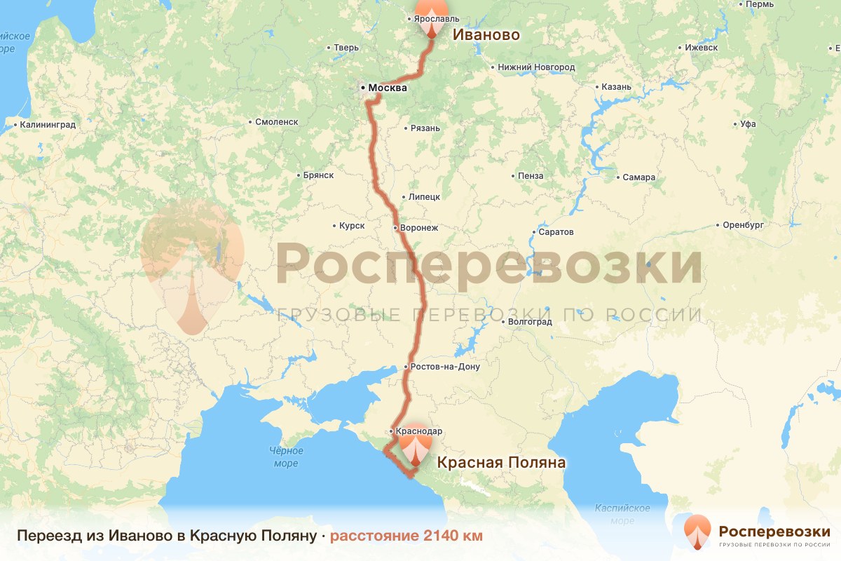 Переезд Иваново Красная Поляна