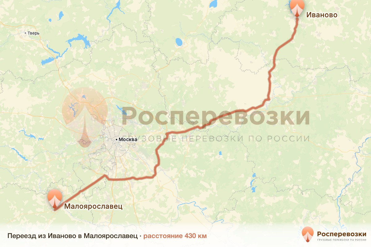 Переезд Иваново Малоярославец