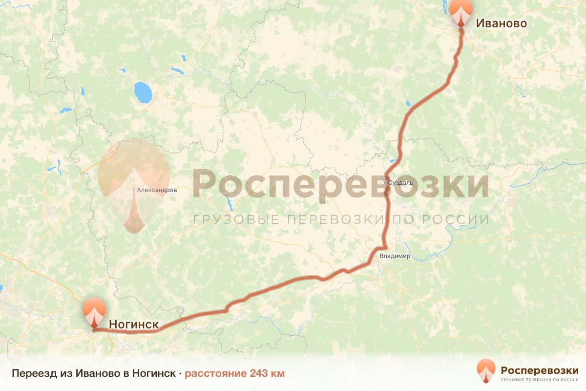 Переезд Иваново Ногинск