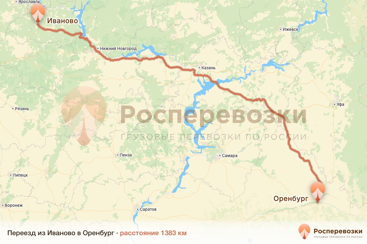 Переезд Иваново Оренбург