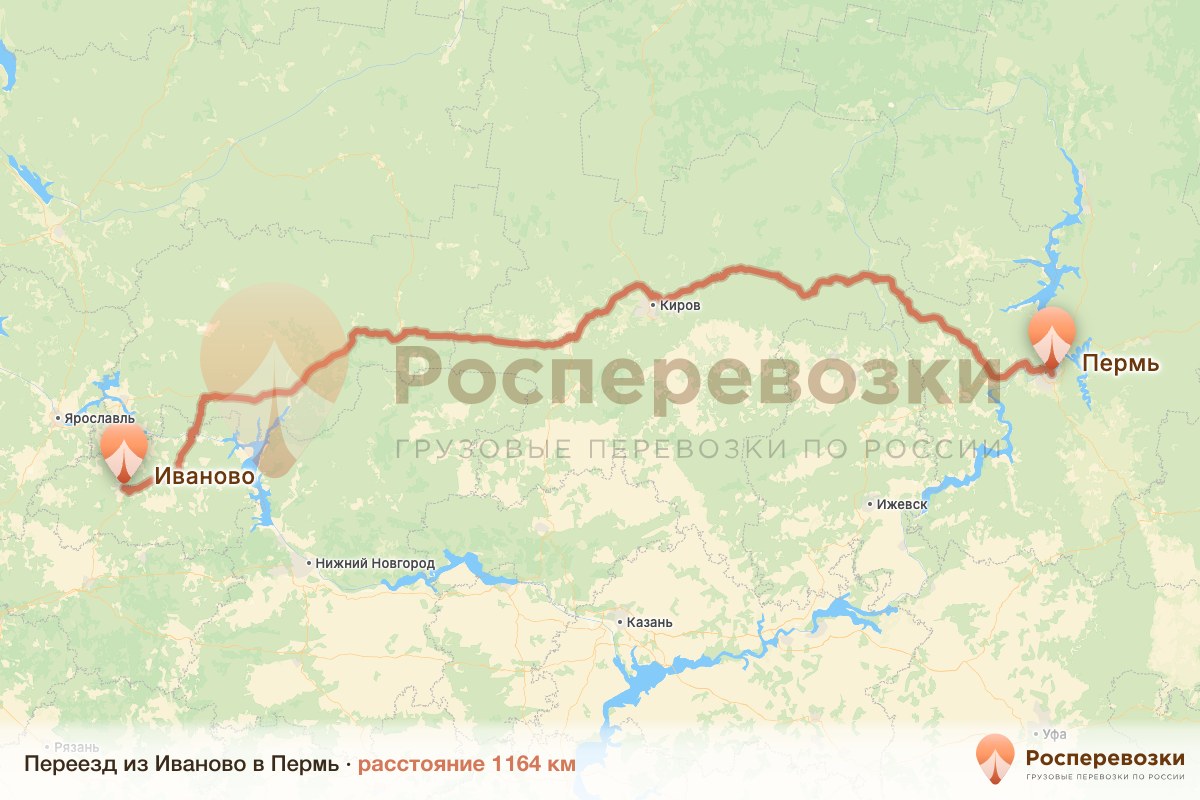 Переезд Иваново Пермь